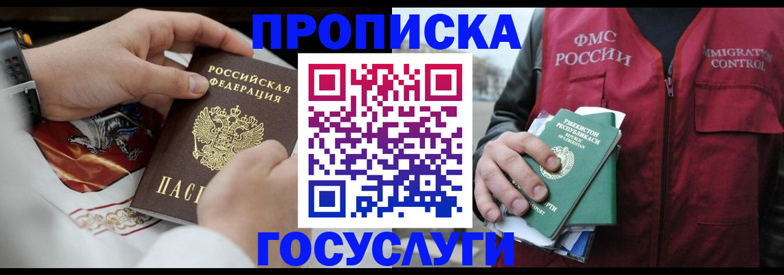 временная регистрация в квартире в Охе