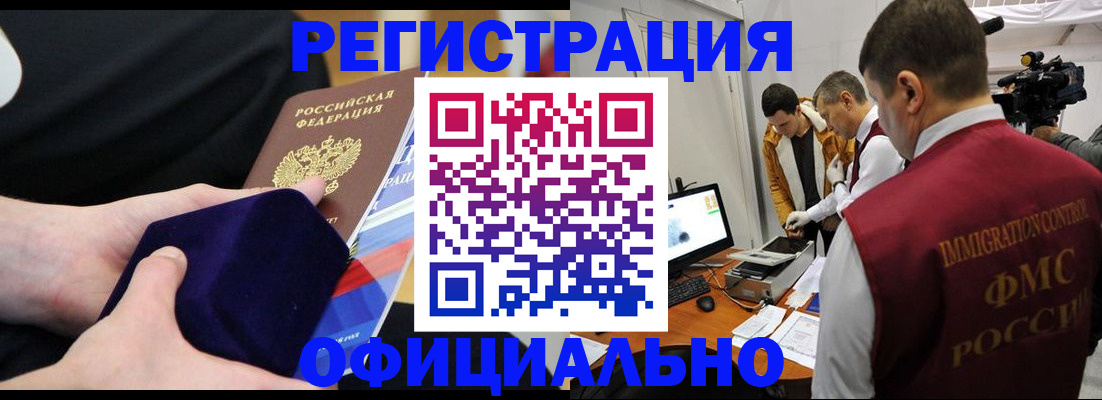 прописка гарантия в Охе